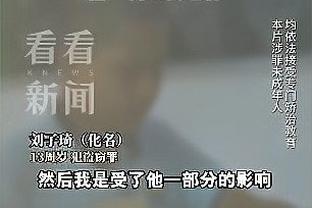 艾因后卫：C罗赛后找到我并告诉我，他们会赢下次回合比赛