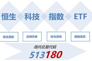 A-史密斯：追梦应庆幸萧华是NBA总裁 斯特恩会把他禁赛整个赛季