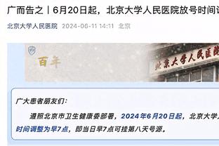 美记热议全美直播计时器抢戏：能不能驱逐裁判？萧华应该感到尴尬