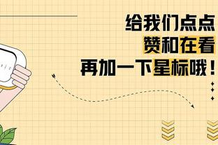 没有你还真不行！拉塞尔替补16分半钟 8中4轰11分5助攻&正负值+7